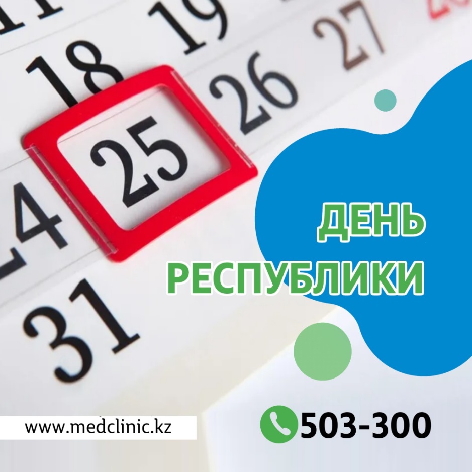 ГРАФИК РАБОТЫ В ПРАЗДНИЧНЫЕ ДНИ